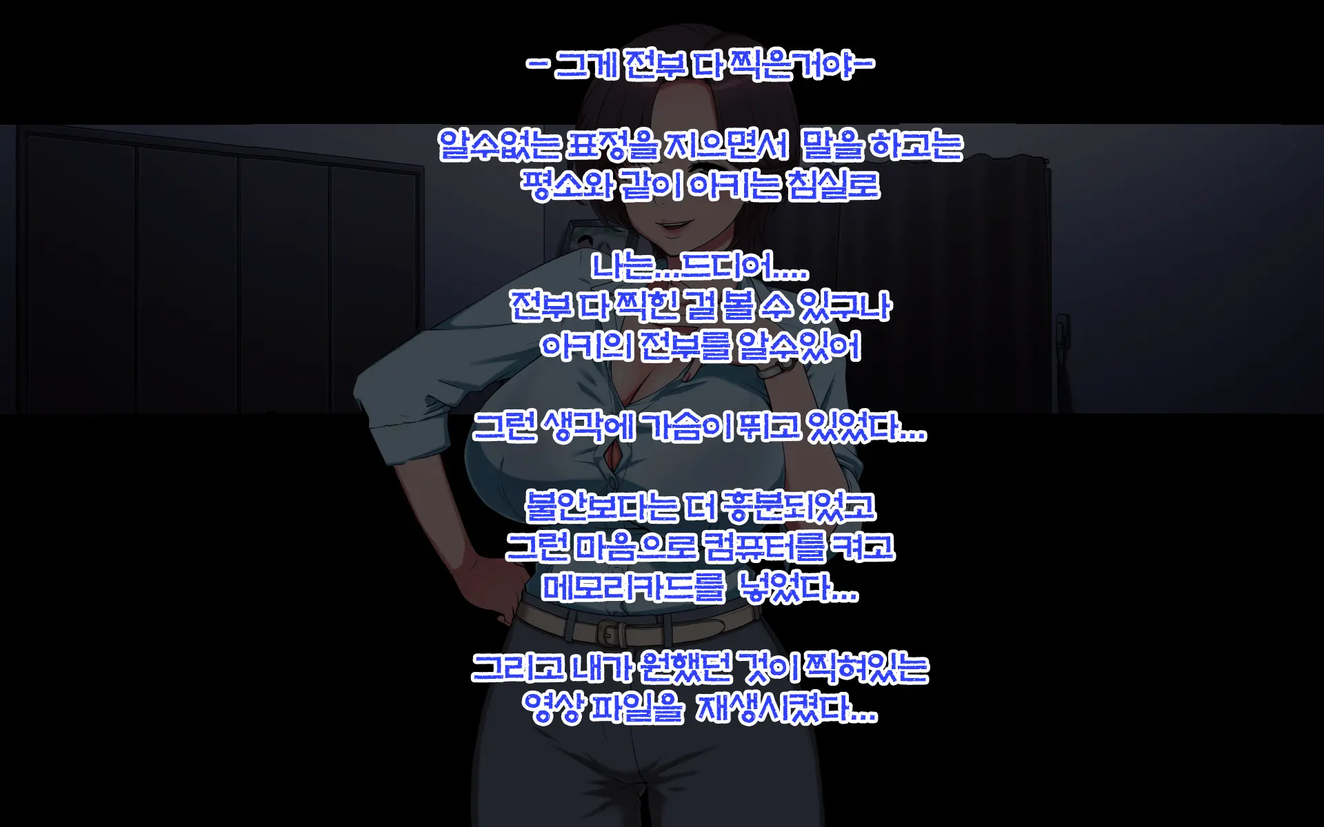 Tsuma No Ikigao Ga Mitakute…